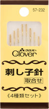Load image into Gallery viewer, Clover Sashico (Sashiko) Needles - set of 4 types