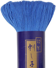 Load image into Gallery viewer, *Sale* Daruma Sashiko Thread (Thin Type) – Solid Colours in 40m or 170m skein, 20 colours available