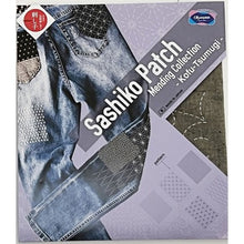 Load image into Gallery viewer, Olympus Sashiko Patch Mending Collection - Kofu Tsumugi (Avail in 6 Col)