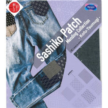 Load image into Gallery viewer, Olympus Sashiko Patch Mending Collection - Kofu Tsumugi (Avail in 6 Col)