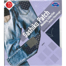 Load image into Gallery viewer, Olympus Sashiko Patch Mending Collection - Kofu Tsumugi (Avail in 6 Col)