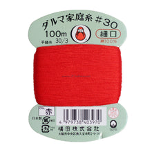 Load image into Gallery viewer, Daruma Home Thread #30 in Card Bobbin (100m) - 56 colours available