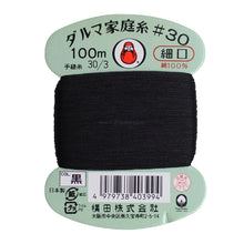 Load image into Gallery viewer, Daruma Home Thread #30 in Card Bobbin (100m) - 56 colours available
