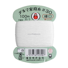 Load image into Gallery viewer, Daruma Home Thread #30 in Card Bobbin (100m) - 56 colours available