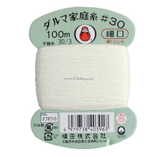 Load image into Gallery viewer, Daruma Home Thread #30 in Card Bobbin (100m) - 56 colours available