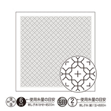 Load image into Gallery viewer, Olympus #H-1016_2016 Japanese Sashiko Hitomezashi, Hana-Fukin Sashiko Sampler - Linked Crosses (White OR Indigo)