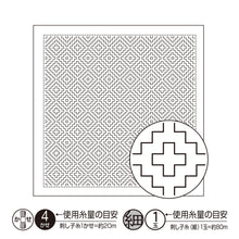 Load image into Gallery viewer, Olympus #H-1017_2017 Japanese Sashiko Hitomezashi, Hana-Fukin Sashiko Sampler - Persimmon (White OR Indigo)