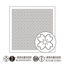 Load image into Gallery viewer, Olympus #H-1033, #2033 and #H-3033 Japanese Sashiko Hitomezashi, Hana-Fukin Sashiko Sampler - Sakura no Hana (White OR Pink)