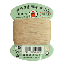 Load image into Gallery viewer, Daruma Home Thread #30 in Card Bobbin (100m) - 56 colours available