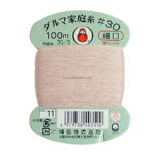 Load image into Gallery viewer, Daruma Home Thread #30 in Card Bobbin (100m) - 56 colours available