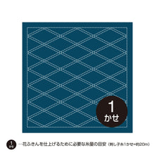 Load image into Gallery viewer, Olympus #H-1035_H-2035 Japanese Hana-Fukin Sashiko Sampler - Tasuki  (White OR Indigo)