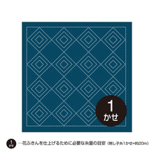 Load image into Gallery viewer, Olympus #H-1036_H-2036 Japanese Hana-Fukin Sashiko Sampler - Tatami  (White OR Indigo)