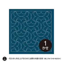 Load image into Gallery viewer, Olympus #H-1038_H-2038 Japanese Hana-Fukin Sashiko Sampler - Wavy Clamshells  (White OR Indigo)