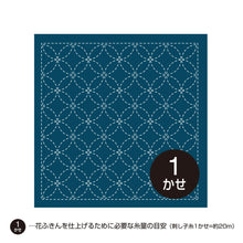 Load image into Gallery viewer, Olympus #3_203 Japanese Hana-Fukin Sashiko Sampler - Shippo Seven Treasures (White OR Indigo)
