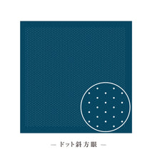 Load image into Gallery viewer, Olympus Sashiko Hitomezashi, Hana-Fukin - Diagonal Dotted Grids (Select Colour)