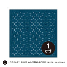Load image into Gallery viewer, Olympus #5_205 Japanese Hana-Fukin Sashiko Sampler - Fish Nets (White OR Indigo)