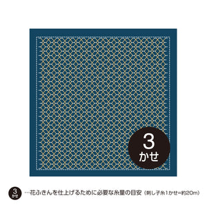 Olympus Japanese Sashiko Hitomezashi Kugurizashi (with Weaving), NAVY Hana-Fukin Fabric (Select Design)