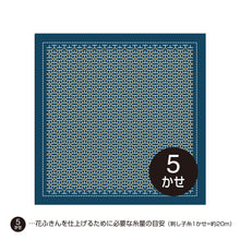 Load image into Gallery viewer, Olympus Japanese Sashiko Hitomezashi Kugurizashi (with Weaving), NAVY Hana-Fukin Fabric (Select Design)