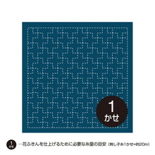 Load image into Gallery viewer, Olympus #8_208 Japanese Hana-Fukin Sashiko Sampler - Linked Crosses (White OR Indigo)