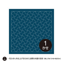 Load image into Gallery viewer, Olympus #11_211 Japanese Hana-Fukin Sashiko Sampler - Tsunagi (White OR Indigo)