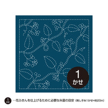 Load image into Gallery viewer, Olympus #13 and #213 Japanese Hana-Fukin Sashiko Sampler - Konomi Fruit Tree (White OR Indigo)
