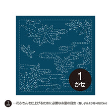 Load image into Gallery viewer, Olympus #14_214 Japanese Hana-Fukin Sashiko Sampler - Maple Leaves in Running Water (White OR Indigo)