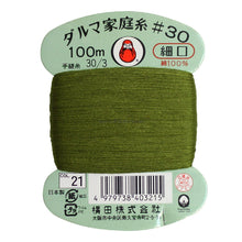 Load image into Gallery viewer, Daruma Home Thread #30 in Card Bobbin (100m) - 56 colours available