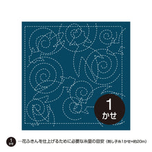 Load image into Gallery viewer, Olympus #38_39_H-238 Japanese Hana-Fukin Sashiko Sampler - Kin Kyo Goldfish (White OR Light Blue OR Indigo)
