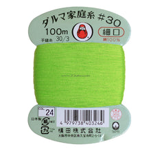 Load image into Gallery viewer, Daruma Home Thread #30 in Card Bobbin (100m) - 56 colours available