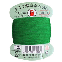 Load image into Gallery viewer, Daruma Home Thread #30 in Card Bobbin (100m) - 56 colours available