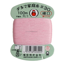 Load image into Gallery viewer, Daruma Home Thread #30 in Card Bobbin (100m) - 56 colours available