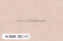 Load image into Gallery viewer, Olympus Sashiko Sarashi Cotton Muslin Pre-Cut Fabric Pack (Select Colour)
