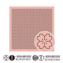 Load image into Gallery viewer, Olympus #H-1033, #2033 and #H-3033 Japanese Sashiko Hitomezashi, Hana-Fukin Sashiko Sampler - Sakura no Hana (White OR Pink)