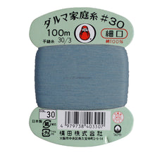 Load image into Gallery viewer, Daruma Home Thread #30 in Card Bobbin (100m) - 56 colours available