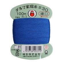 Load image into Gallery viewer, Daruma Home Thread #30 in Card Bobbin (100m) - 56 colours available