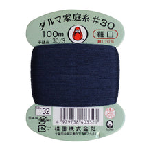 Load image into Gallery viewer, Daruma Home Thread #30 in Card Bobbin (100m) - 56 colours available