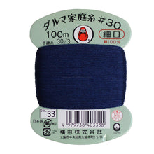 Load image into Gallery viewer, Daruma Home Thread #30 in Card Bobbin (100m) - 56 colours available