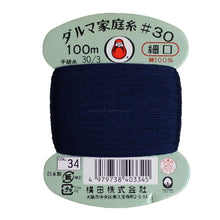 Load image into Gallery viewer, Daruma Home Thread #30 in Card Bobbin (100m) - 56 colours available
