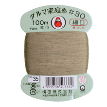 Load image into Gallery viewer, Daruma Home Thread #30 in Card Bobbin (100m) - 56 colours available