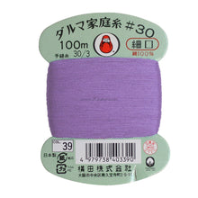 Load image into Gallery viewer, Daruma Home Thread #30 in Card Bobbin (100m) - 56 colours available