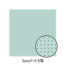 Load image into Gallery viewer, Olympus Japanese Sashiko Hitomezashi, Hana-Fukin Sashiko Sampler - 5mm Dotted Grids (select Colour)