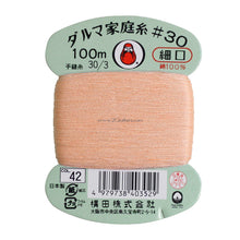 Load image into Gallery viewer, Daruma Home Thread #30 in Card Bobbin (100m) - 56 colours available