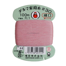 Load image into Gallery viewer, Daruma Home Thread #30 in Card Bobbin (100m) - 56 colours available