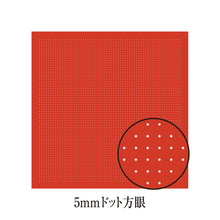 Load image into Gallery viewer, Olympus Japanese Sashiko Hitomezashi, Hana-Fukin Sashiko Sampler - 5mm Dotted Grids (select Colour)