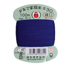 Load image into Gallery viewer, Daruma Home Thread #30 in Card Bobbin (100m) - 56 colours available