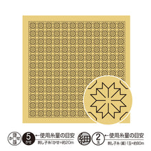 Load image into Gallery viewer, Olympus #H-1034 and #H-5034 Japanese Sashiko Hitomezashi, Hana-Fukin Sashiko Sampler - Chrysanthemum (White OR Mustard)