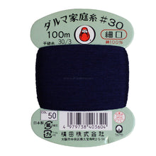 Load image into Gallery viewer, Daruma Home Thread #30 in Card Bobbin (100m) - 56 colours available