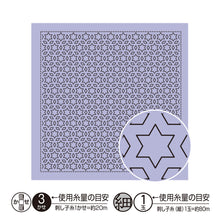 Load image into Gallery viewer, Olympus #H-1020 and #H-7020 Japanese Sashiko Hitomezashi, Hana-Fukin Sashiko Sampler - Star and Three Diamond (White OR Lavender)