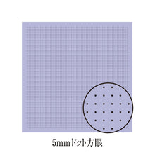 Load image into Gallery viewer, Olympus Japanese Sashiko Hitomezashi, Hana-Fukin Sashiko Sampler - 5mm Dotted Grids (select Colour)