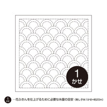 Load image into Gallery viewer, Olympus #7_207 Japanese Hana-Fukin Sashiko Sampler - Clamshells (White OR Indigo)
